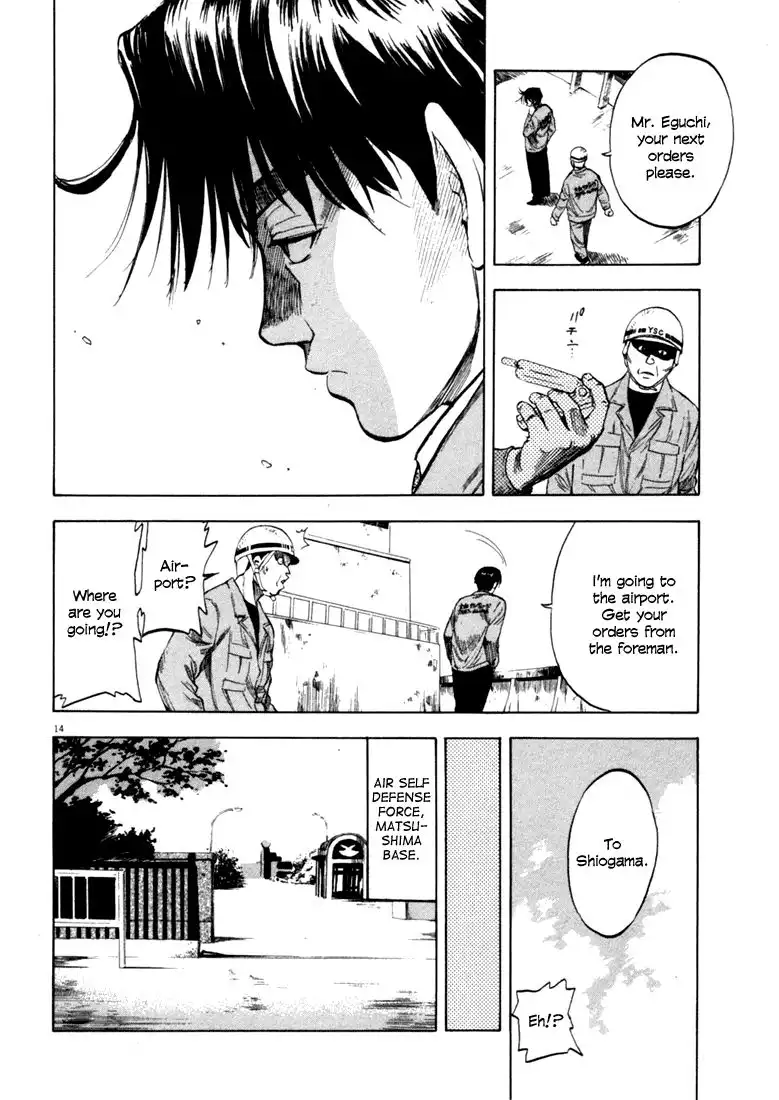 Waga Na wa Umishi Chapter 32 13